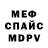 МЕТАДОН кристалл Chelovek 69