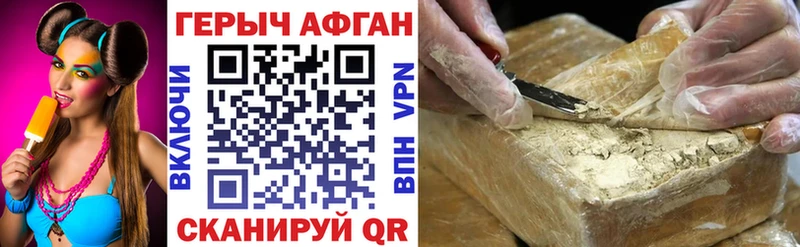 наркошоп  Кисловодск  Героин VHQ 