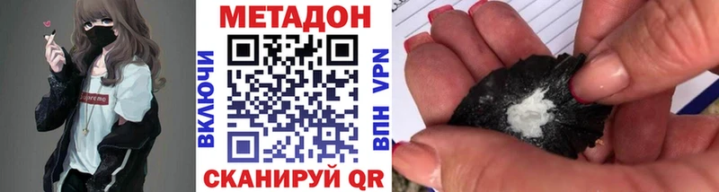 МЕТАДОН кристалл  блэк спрут как войти  Кисловодск 